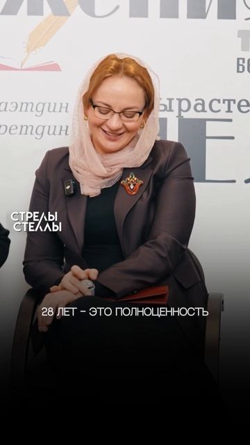 ПЕРИОД ЮНОШЕСКОГО ВОЗРАСТА #стрелыстеллы #бизнес #никях #психология #интервью