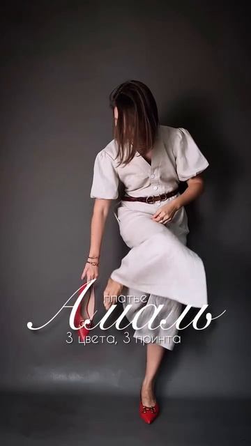 Платье Амаль
