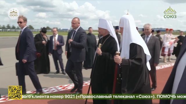 Визит Святейшего Патриарха Московского и всея Руси Кирилла в пределы Белорусской Православной Церкви
