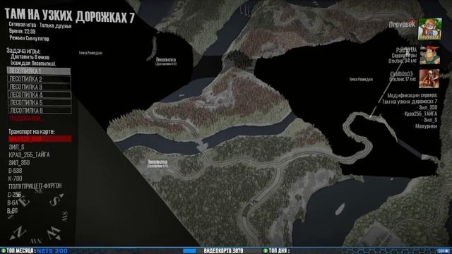 Spintires : MudRunner Карта «Там на узких дорожках 7»