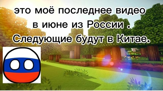 Прощайте