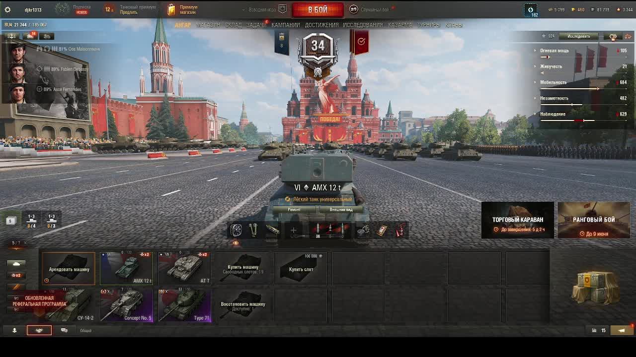 Мир танков.