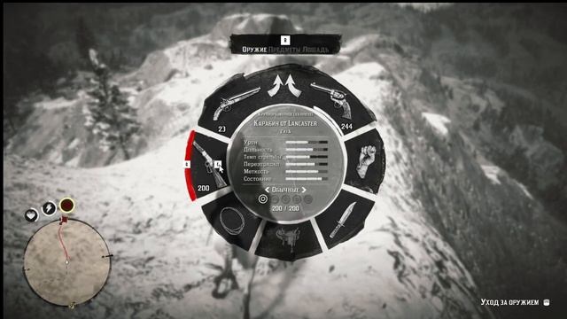 Играем в Red Dead Redemption 2 (4)