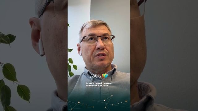 Что такое бизнес с Высоким смыслом? Отвечает резидент Artha Business Рамиль Кунакбаев