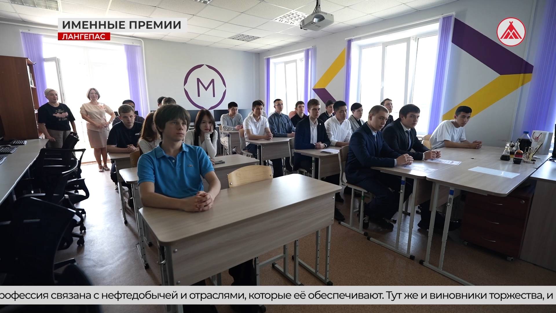Лучшие студенты Лангепасского политехнического колледжа получили именные премии