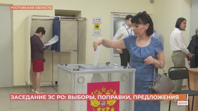Выборы губернатора Ростовской области пройдут в единый день голосования - 14-го сентября