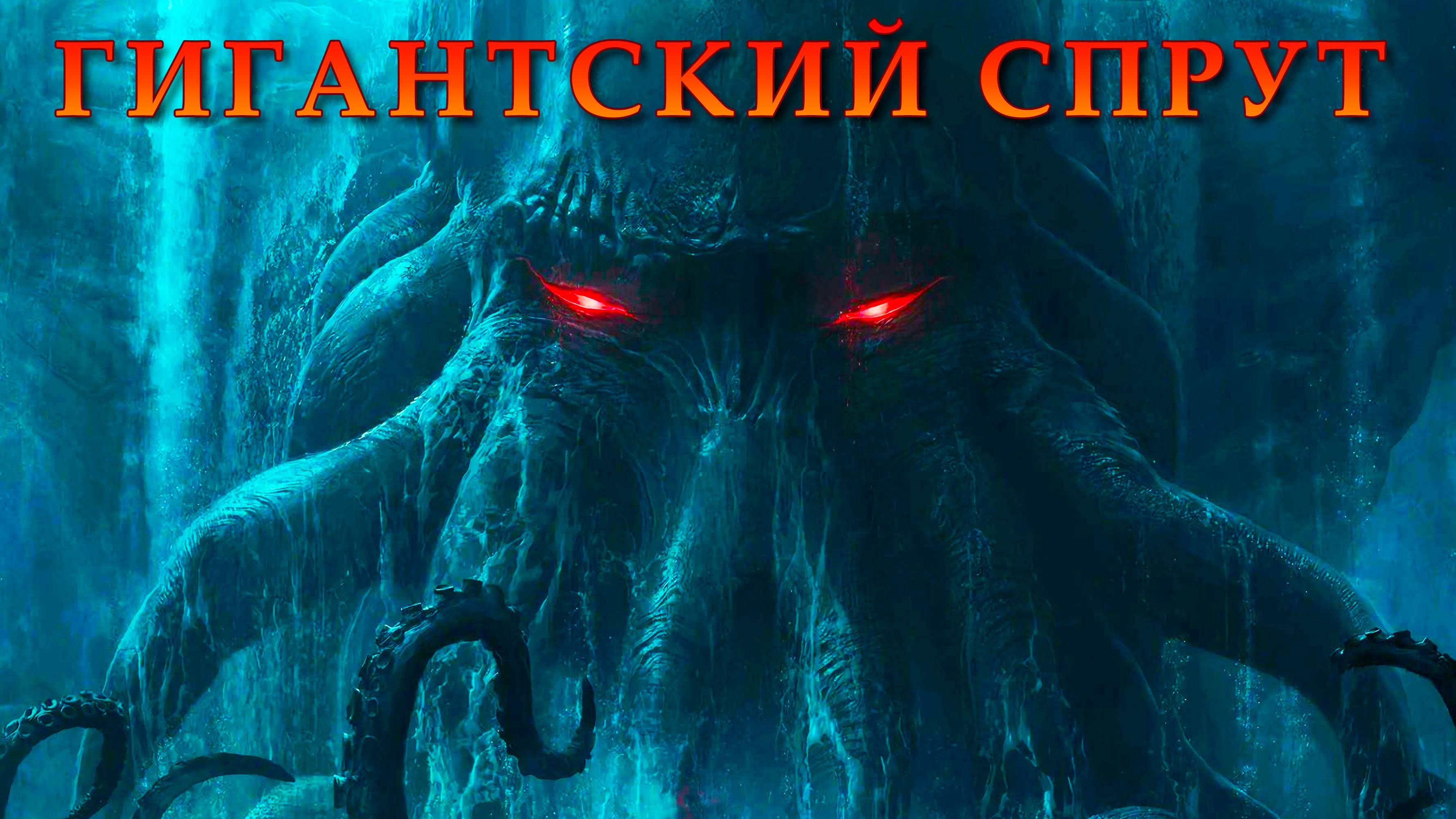Гигантский спру.