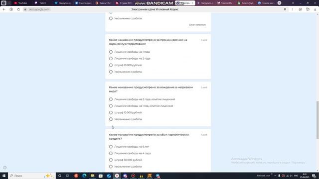 УК видео