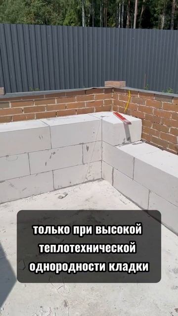 Надо ли утеплять газобетон? Нужно ли утеплять стены из