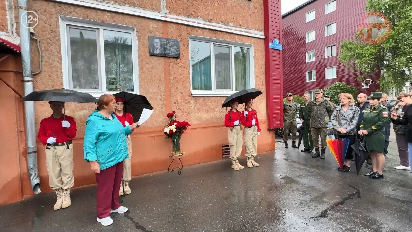 Мемориальную доску открыли герою Виталию Власенко, который погиб в зоне СВО