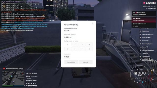 Баг-репорт | Баг в почтальоне Majestic RP 4 server