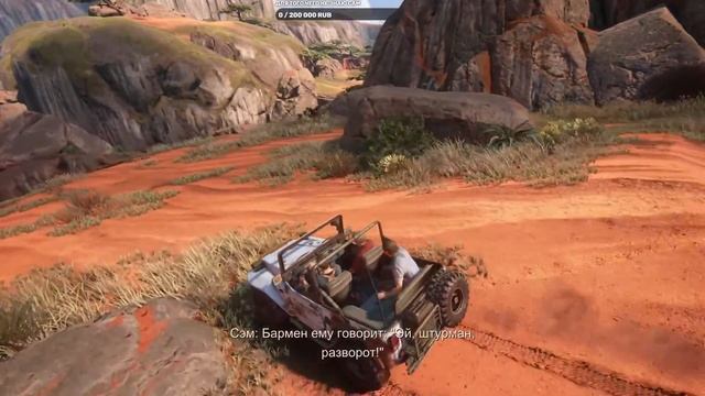 UNCHARTED - Наследие воров - часть 5