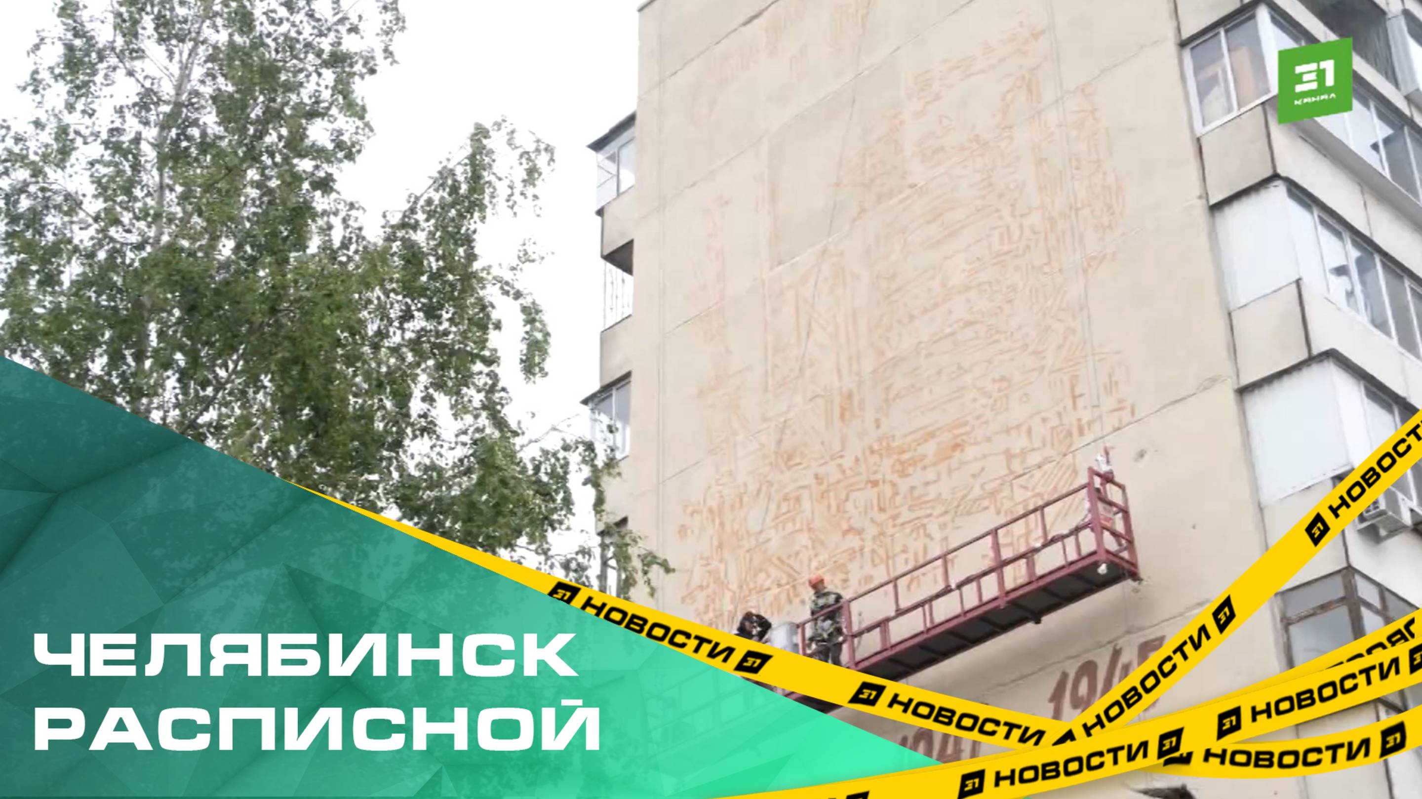 Улицы города украсят настенными рисунками с сюжетами Великой Отечественной