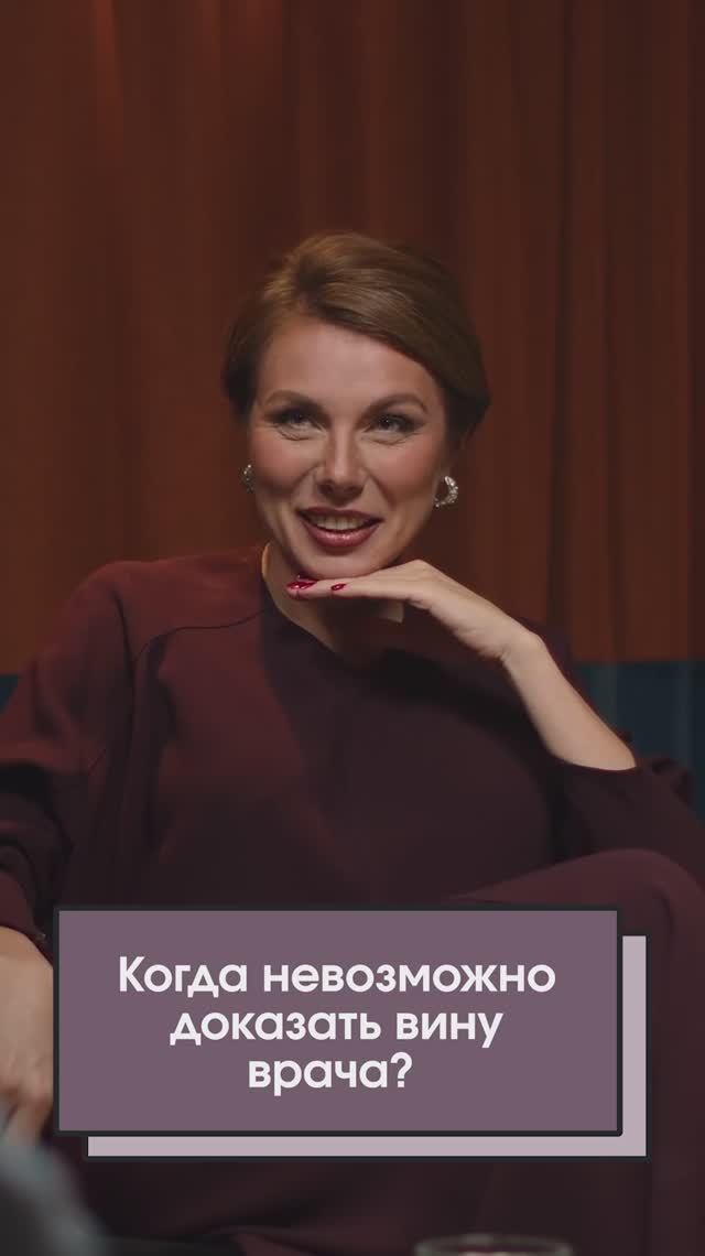 Когда невозможно доказать вину врача? #врачи #добровинский #медицина