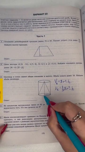 Решаем задание по стереометрии из ЕГЭ по математике профильного уровня #егэпоматематике