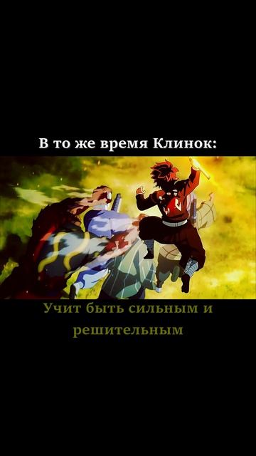 Клинок обучающий #shorts #anime #аниме #kimetsunoyaiba #клинок #billypotter #fyp #рек