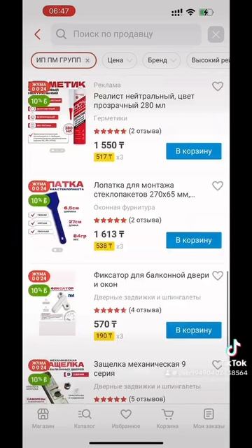С 8 по 10 ноября KASPI жума. #окнапвх#инструменты #подоконн?