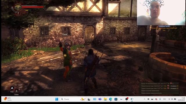 Стрим игры The Witcher 2 прохождение 1