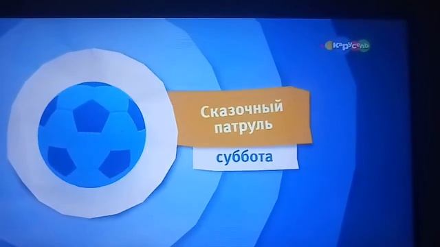 песня карусель без остоновки и реклама