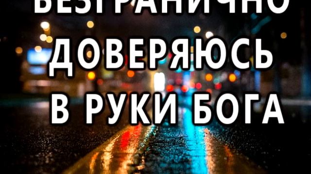 В глубины вод