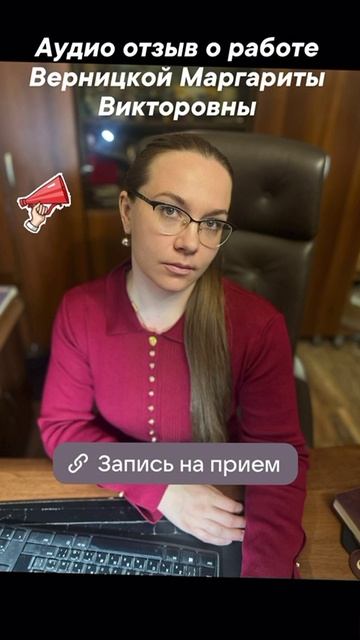 Отзывы психолог гипнолог Верницкая Маргарита Викторовна кон.т 89135161632 город Красноярск