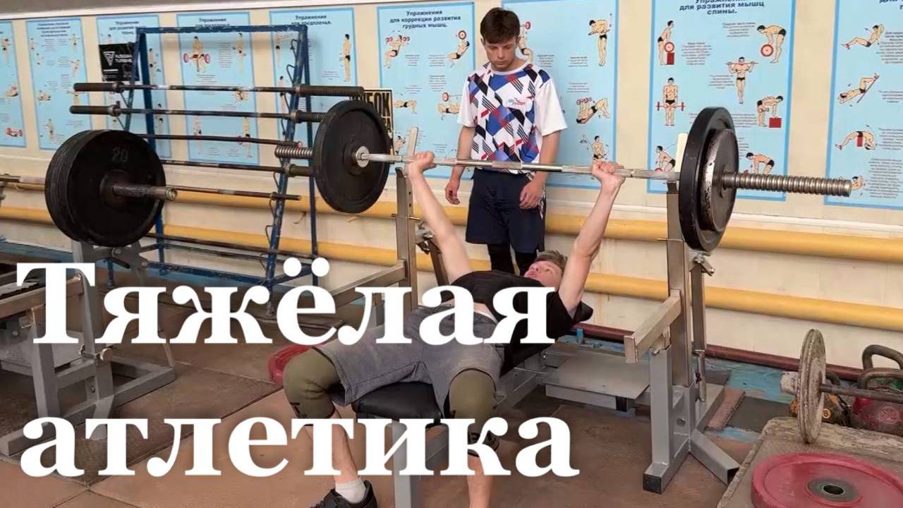 Луганские тяжелоатлеты привезли медали с Чемпионата летней Универсиады Минсельхоза России