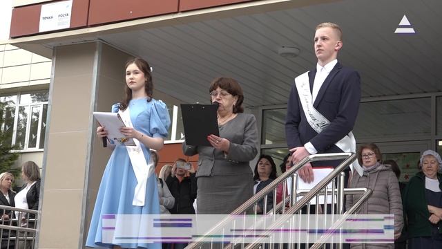 Последний звонок. Девятиклассники попрощались со школой