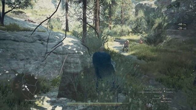 Dragons's Dogma 2: Прохождение 1.8