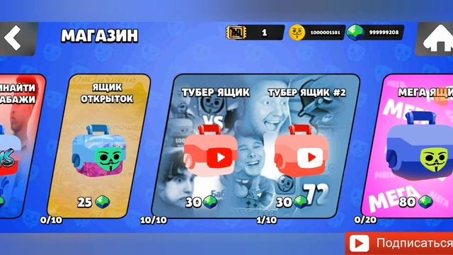 ВЫБИЛ ВСЕХ ЮТУБЕРОВ ИЗ ТУБЕР ЯЩИК В БПБЛ КВАС // Bubble Kvass