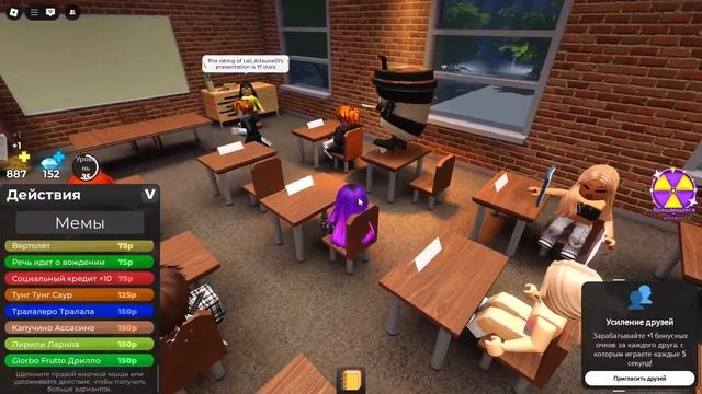 Roblox / The Presentation Experience