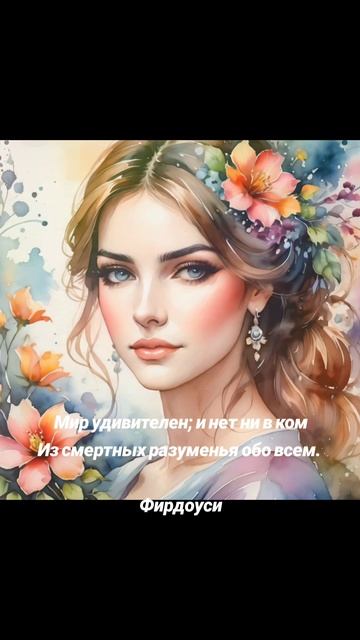 Удивительный мир