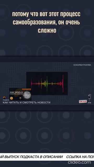 Тяжелый путь к грамотности | Из подкаста 77 "Как читать и смотреть новости"