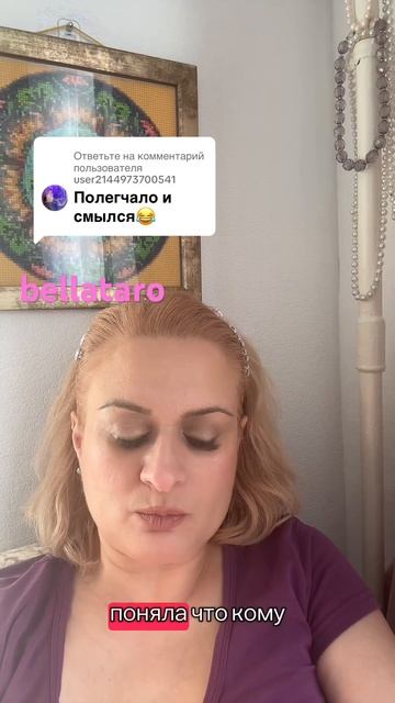 Ответ на сообщение рт клиентки #годовойрасклад #таро #картыговорятправду #таролог #таромастер