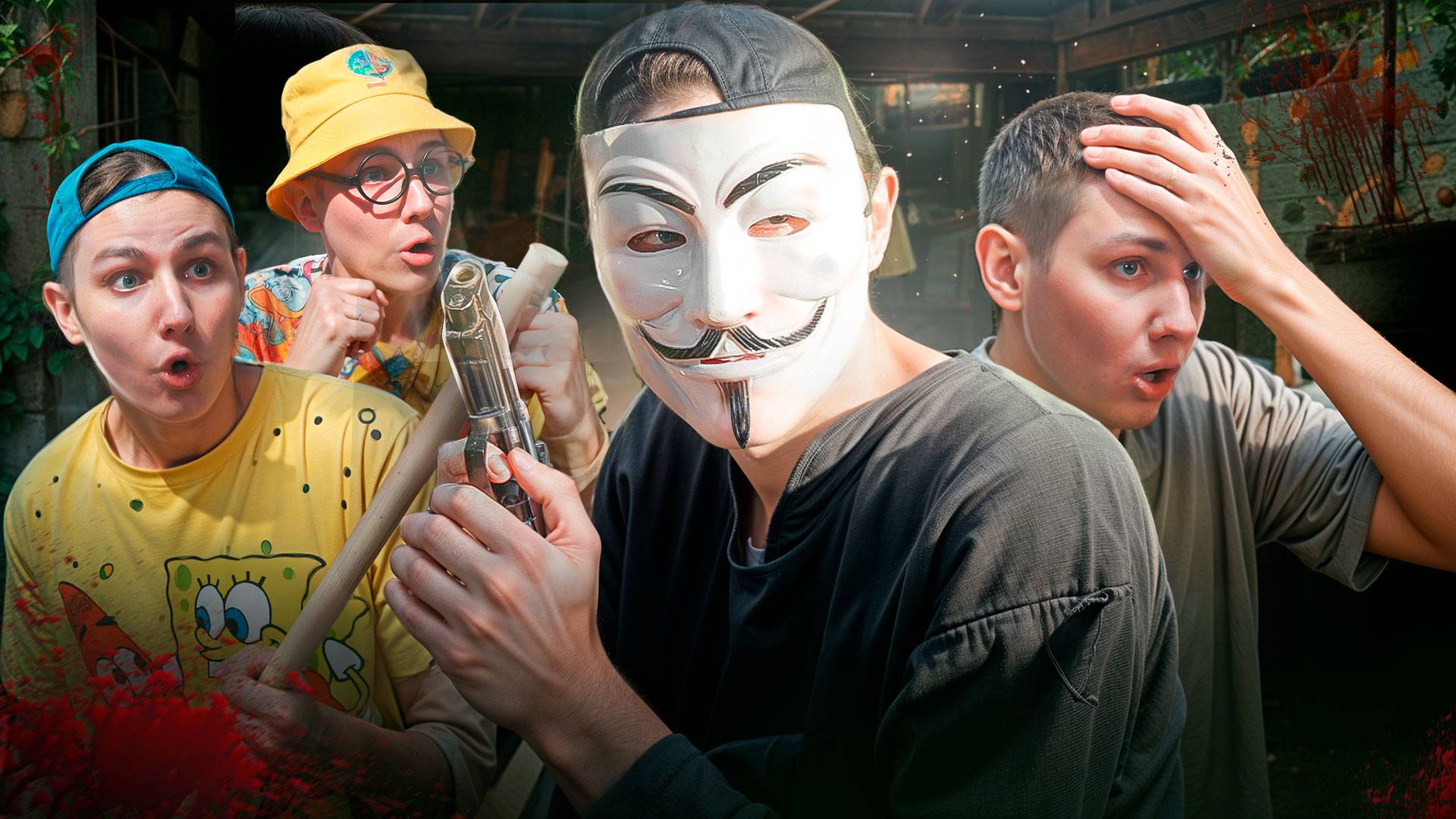 ДРАКА С АНОНИМУСОМ | Сериал МЕСТЬ АНОНИМУСОВ - 3 серия