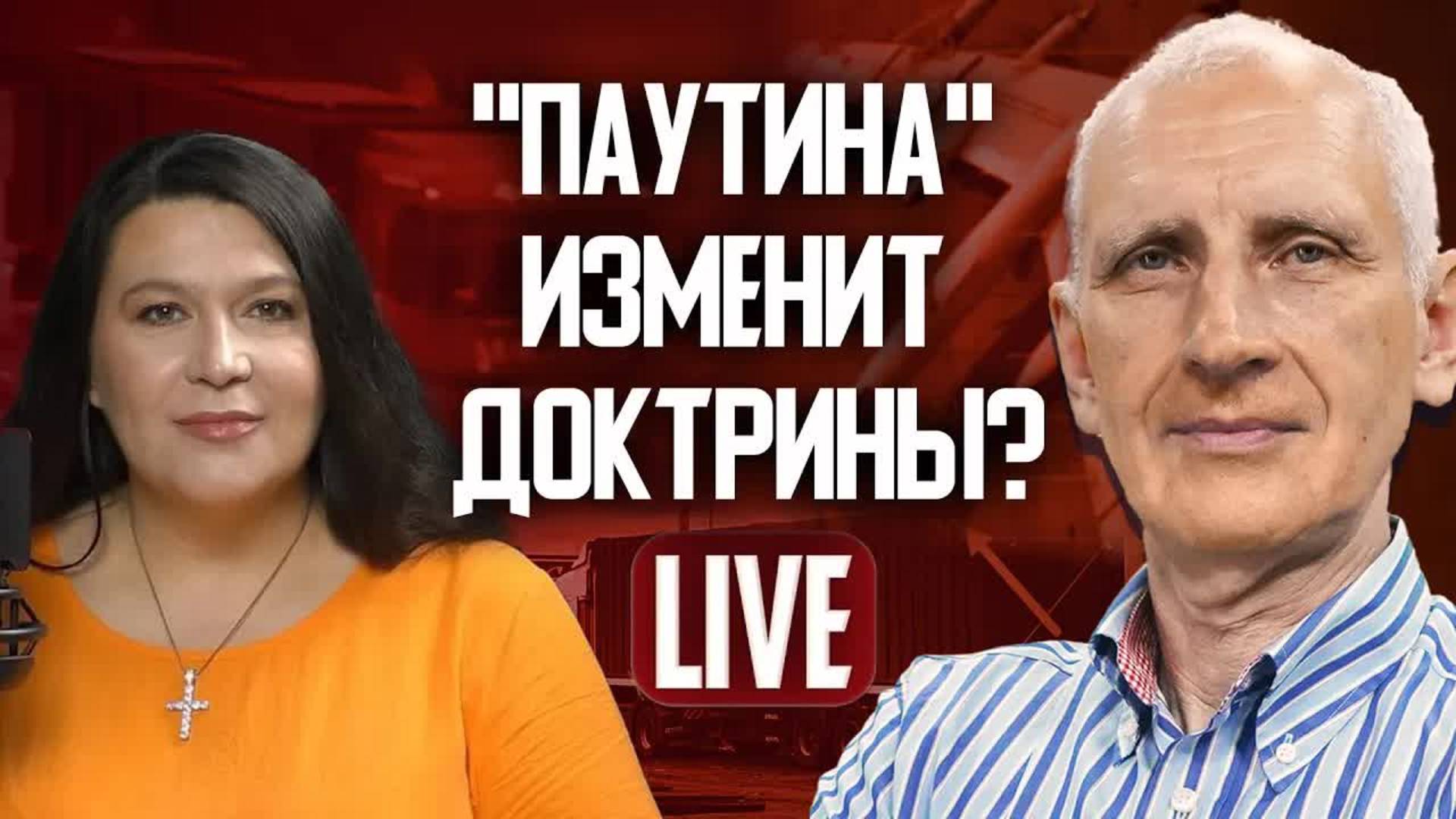 Операция "Паутина" : войны с помощью дронов. Женевские и Гаагские конвенции – в печку?