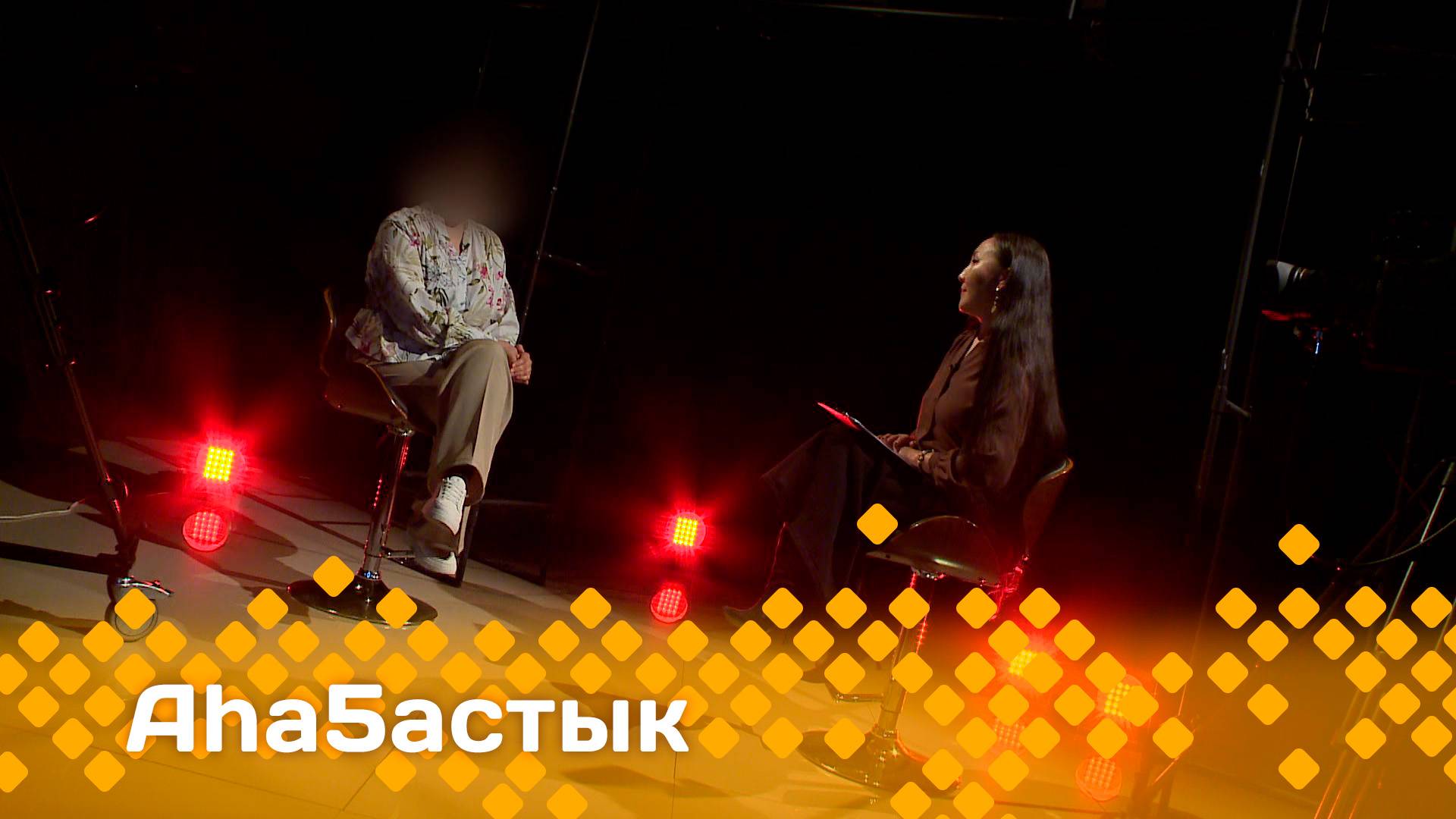 «Аһаҕастык» 2 чааһа  (05.06.25)