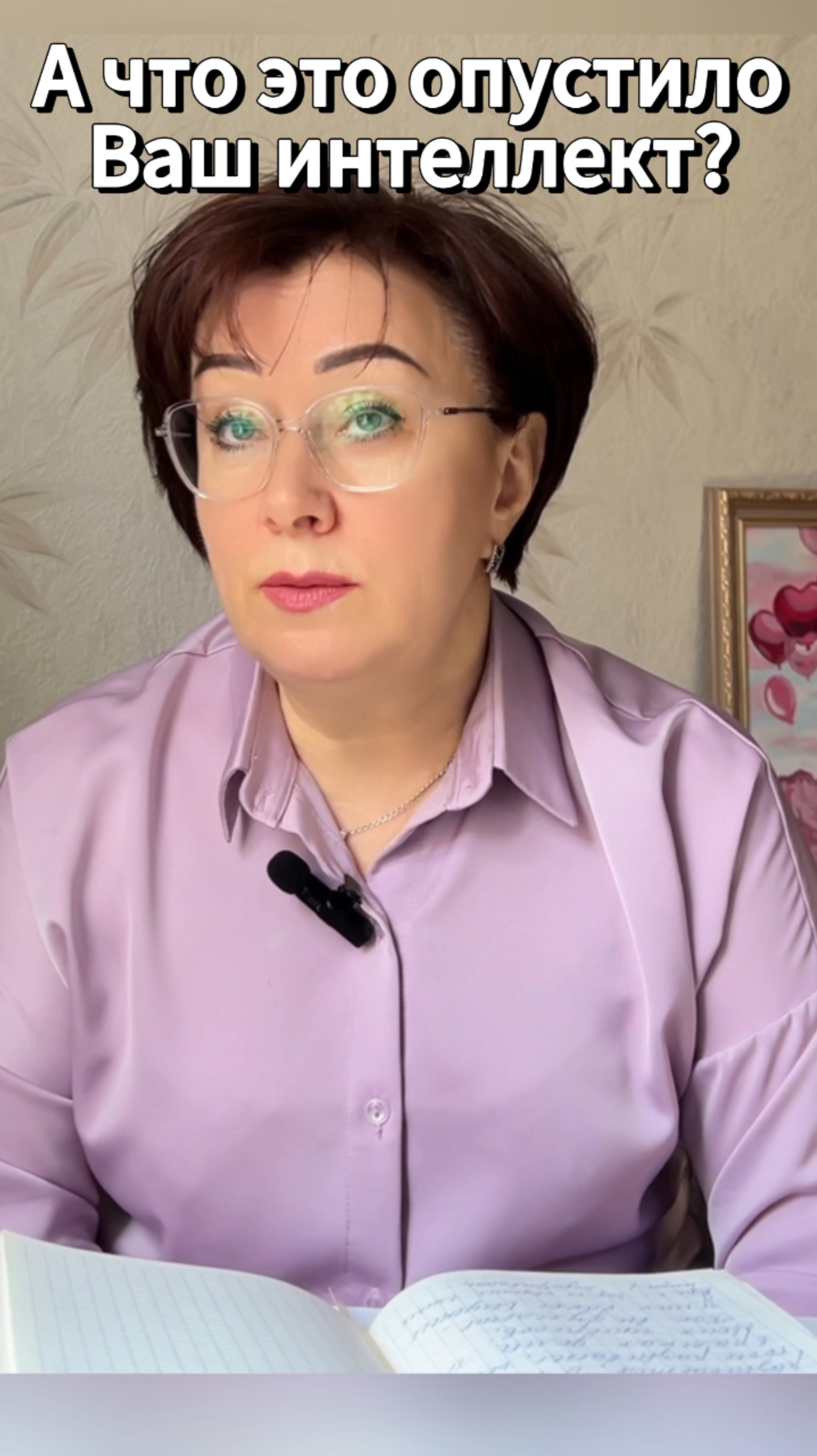 А что это опустило Ваш интеллект? #shorts