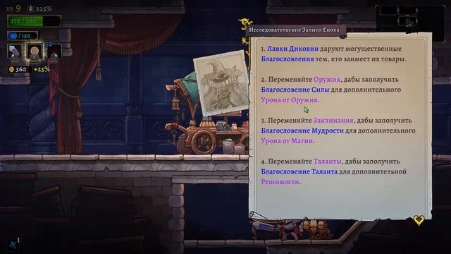 Наследники возвращаются! // Rogue Legacy 2 #1
