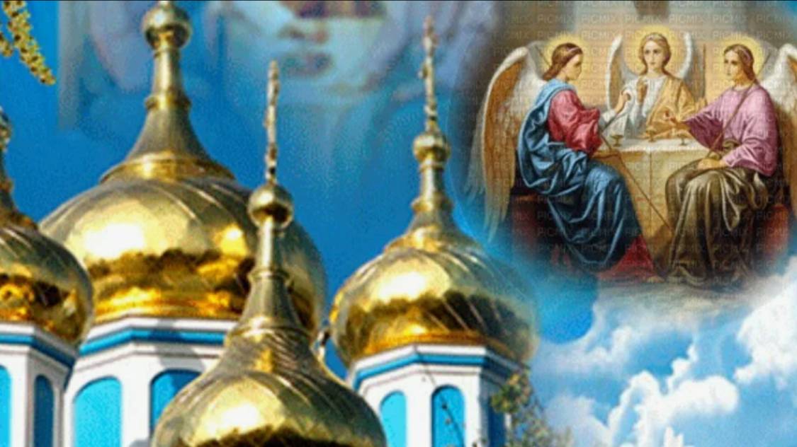 Троица 2025: самые тёплые поздравления для Вас #троица #деньсвятойтроицы