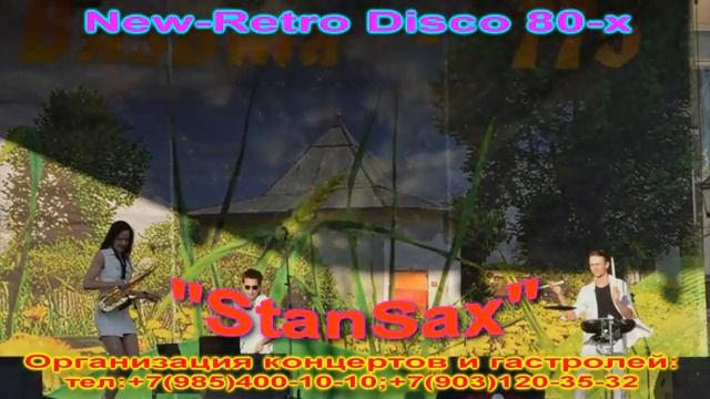 New-Retro Disco 80-х Телепортация в стиле Disco 80-х