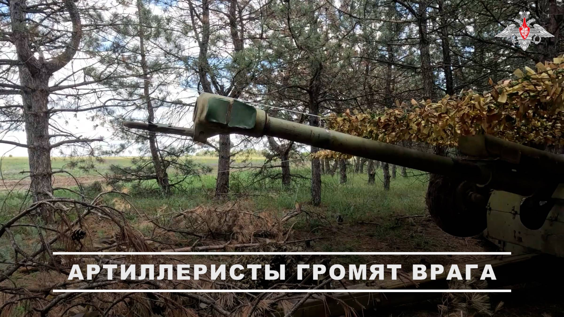 Боевая работа артиллерийских расчетов