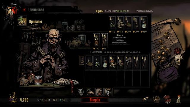 Darkest Dungeon - Первый Взгляд