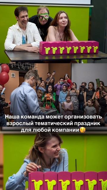 Праздники для взрослых 🎉🥳