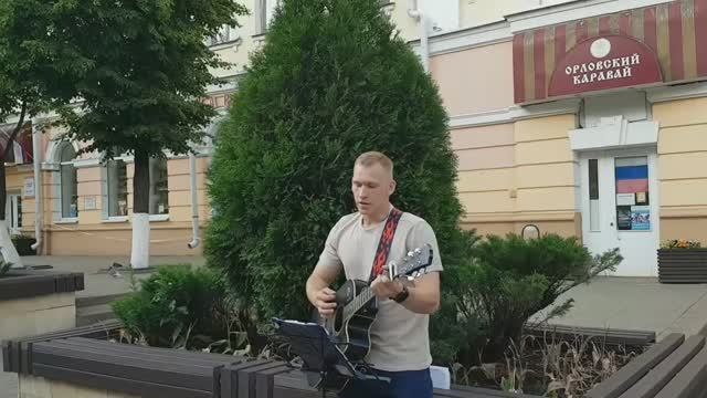 250605 Улица Ленина песня Ночь, что за странная свобода от заката до восхода Ждать тебя город Орёл