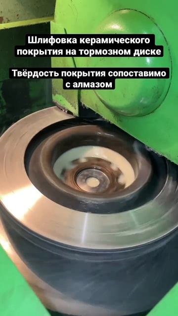 Плоская шлифовка #тормозныедиски #шлифовка больше инф
