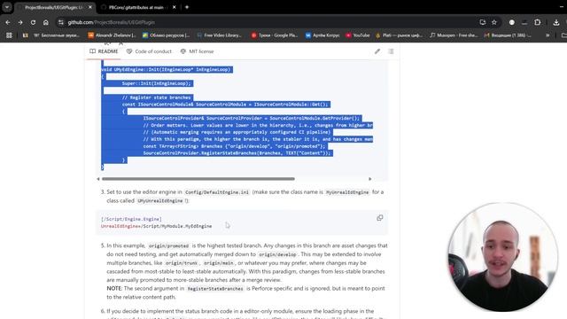 Unreal Engine: Работа с GIT