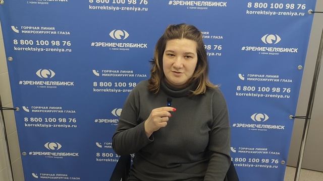 Отзыв о лазерной коррекции зрения в клинике "Зрение Челябинск", 88001009876