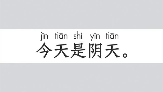 Погода 天气