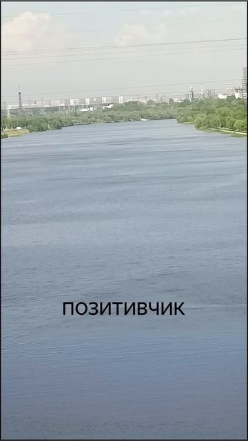 #ПОЗИТИВЧИК 🎈🍒✨