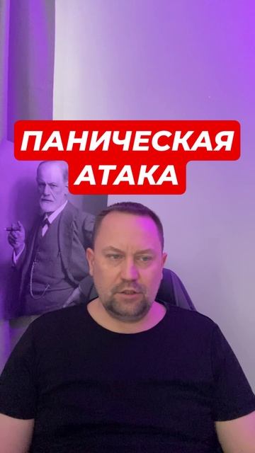 Панические атаки лечение причин тревоги #паническиеатаки #паническиеатаки #тревога #окр #гтр #невроз